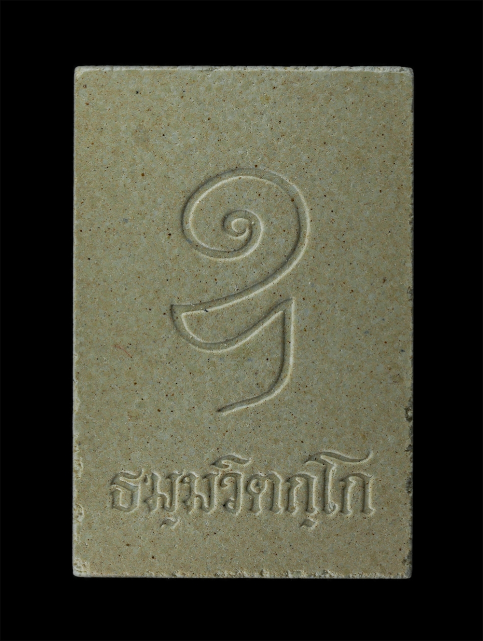 18Aug24 (7)ap.jpg - พระสมเด็จหลังอุ ท่านเจ้าคุณนรรัตน์ฯ รุ่นพิเศษ ปี2536 เนื้อผงพุทธคุณ ผงว่าน พิธีปลุกเสกที่วัดพระแก้วและยังได้นำกลับมาปลุกเสกเพิ่มที่ วัดเทพศิรินทร์ อีก [..] | https://kamulet.in.th